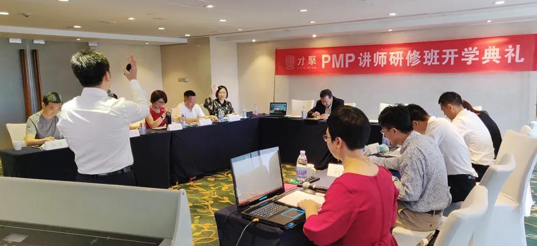 Pmp 培训专家 才聚 中国 国内首家顶尖pmp 考试认证机构